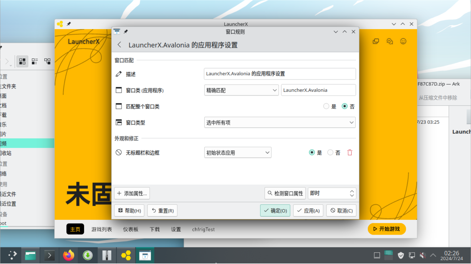 这项设置的截图