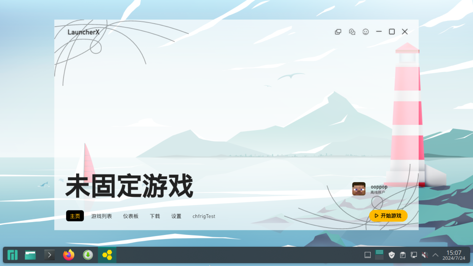 这项设置的截图