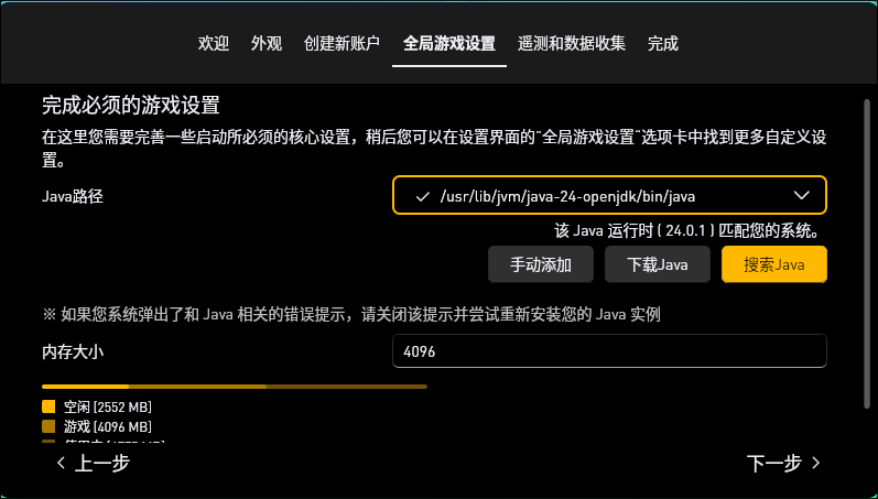 配置文件