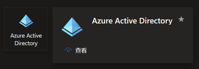 Azure AD